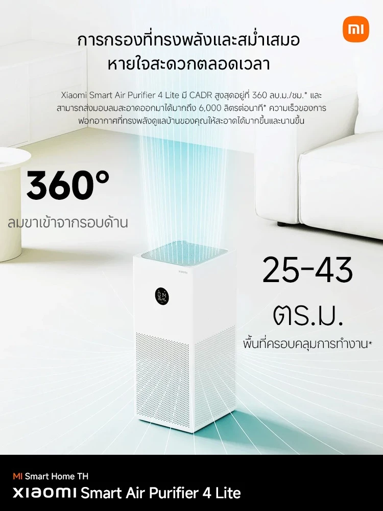 (พร้องส่ง) Xiaomi Mi Smart Air Purifier 4 Lite กรองฝุ่น PM 2.5 เครื่องฟอกอากาศ สำหรับห้อง 25-43 ตรม. 3
