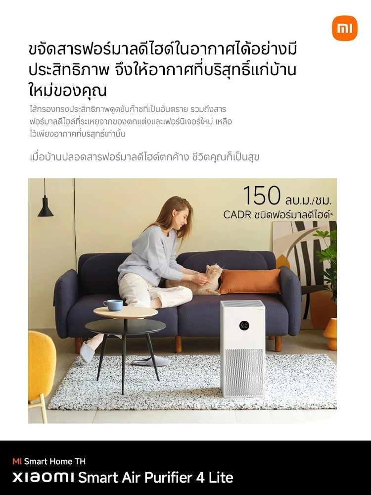 (พร้องส่ง) Xiaomi Mi Smart Air Purifier 4 Lite กรองฝุ่น PM 2.5 เครื่องฟอกอากาศ สำหรับห้อง 25-43 ตรม. 6