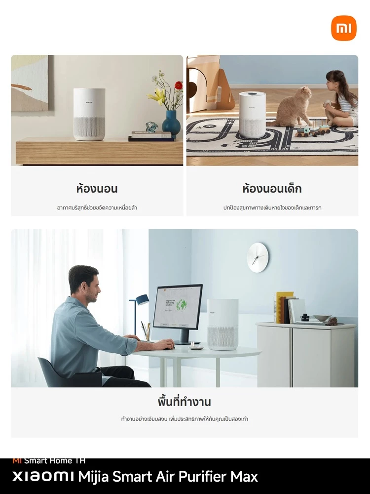 (รับประกันศูนย์ไทย 1 ปี) Xiaomi Smart Air Purifier 4 Compact กรองฝุ่น PM 2.5 เครื่องฟอกอากาศ ดักจับฝุ่น PM 2.5 5